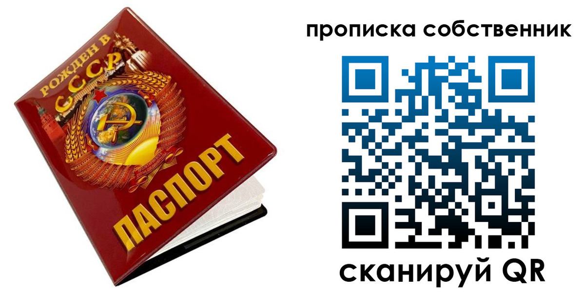 прописка ребенка в Шумерле