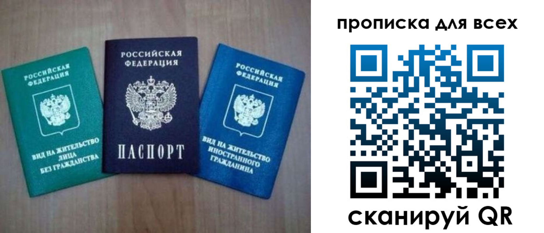 прописка гарантия в Шумерле