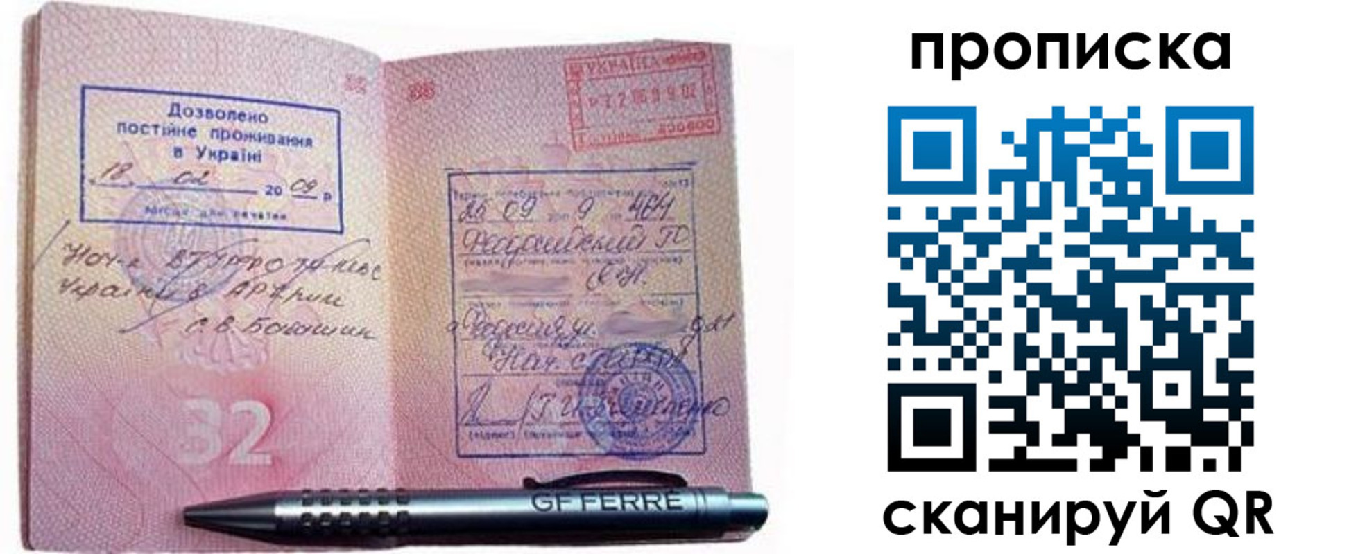 прописка гарантия в Шумерле
